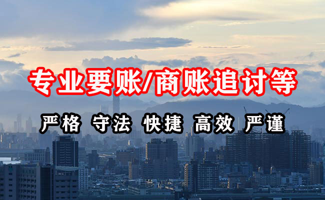 宁南收账公司